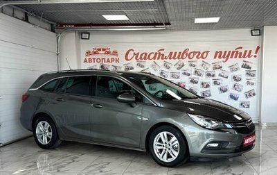 Opel Astra K, 2019 год, 1 269 000 рублей, 1 фотография