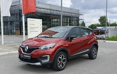 Renault Kaptur I рестайлинг, 2019 год, 1 650 000 рублей, 1 фотография