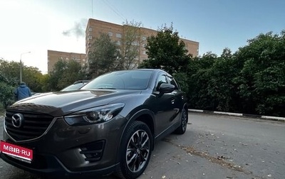 Mazda CX-5 II, 2015 год, 2 429 000 рублей, 1 фотография