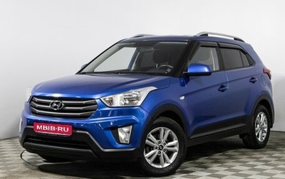 Hyundai Creta I рестайлинг, 2017 год, 1 549 700 рублей, 1 фотография