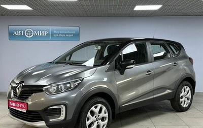 Renault Kaptur I рестайлинг, 2016 год, 1 339 000 рублей, 1 фотография
