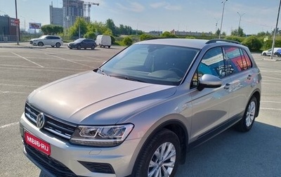 Volkswagen Tiguan II, 2020 год, 2 640 000 рублей, 1 фотография