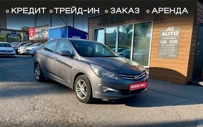 Hyundai Solaris II рестайлинг, 2015 год, 799 000 рублей, 1 фотография