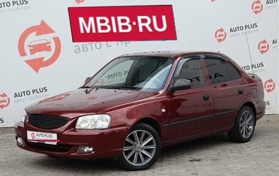 Hyundai Accent II, 2007 год, 499 000 рублей, 1 фотография