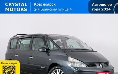 Renault Espace IV, 2004 год, 929 000 рублей, 1 фотография