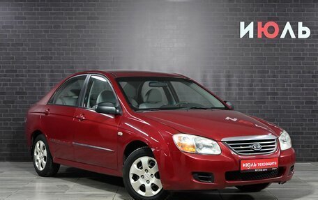 KIA Cerato I, 2008 год, 570 000 рублей, 3 фотография
