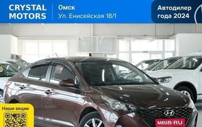 Hyundai Solaris II рестайлинг, 2021 год, 1 569 000 рублей, 1 фотография