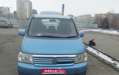 Honda Stepwgn II рестайлинг, 2001 год, 650 000 рублей, 1 фотография