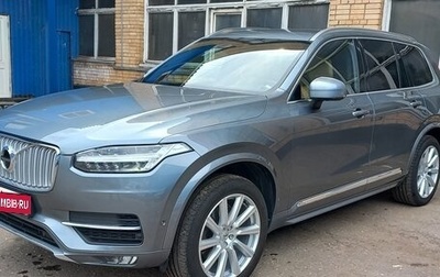 Volvo XC90 II рестайлинг, 2018 год, 3 800 000 рублей, 1 фотография