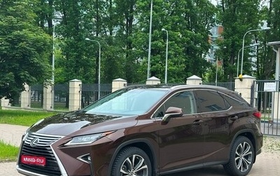 Lexus RX IV рестайлинг, 2018 год, 4 650 000 рублей, 1 фотография