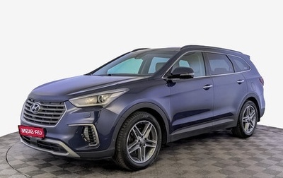 Hyundai Santa Fe III рестайлинг, 2017 год, 2 490 000 рублей, 1 фотография