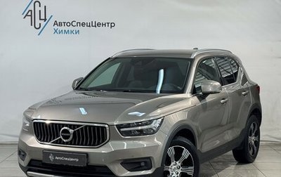 Volvo XC40 I, 2019 год, 3 199 800 рублей, 1 фотография