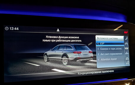 Mercedes-Benz E-Класс, 2019 год, 4 250 000 рублей, 27 фотография