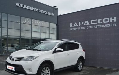 Toyota RAV4, 2015 год, 1 749 000 рублей, 1 фотография