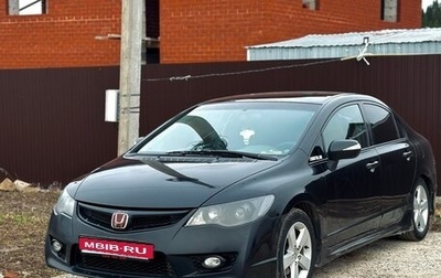 Honda Civic VIII, 2006 год, 535 000 рублей, 1 фотография