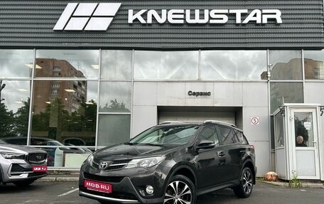 Toyota RAV4, 2015 год, 1 565 000 рублей, 1 фотография