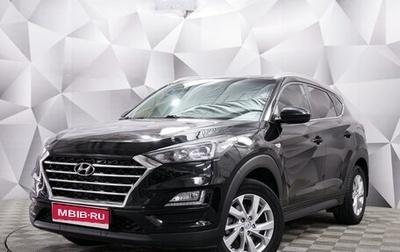 Hyundai Tucson III, 2020 год, 2 399 000 рублей, 1 фотография