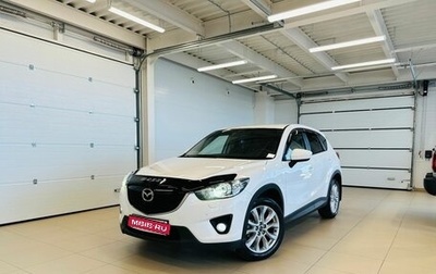 Mazda CX-5 II, 2013 год, 2 329 000 рублей, 1 фотография
