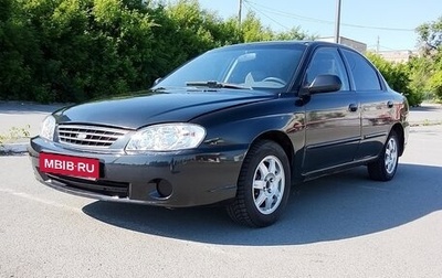 KIA Spectra II (LD), 2008 год, 280 000 рублей, 1 фотография