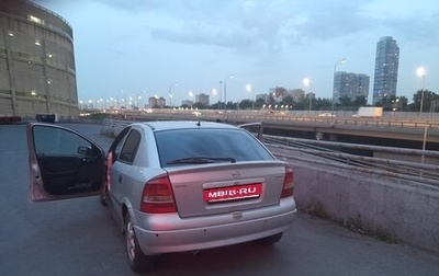 Opel Astra G, 2002 год, 255 000 рублей, 1 фотография