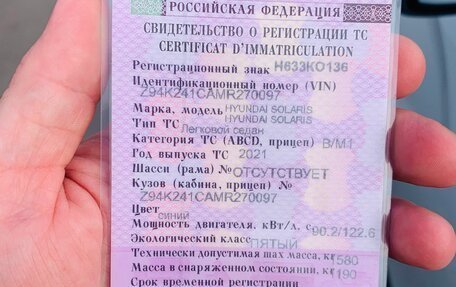Hyundai Solaris II рестайлинг, 2021 год, 890 000 рублей, 25 фотография