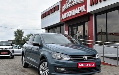 Volkswagen Polo VI (EU Market), 2020 год, 1 519 000 рублей, 1 фотография