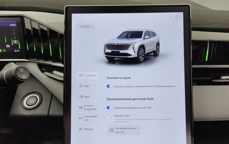 Geely Atlas, 2024 год, 2 990 000 рублей, 17 фотография