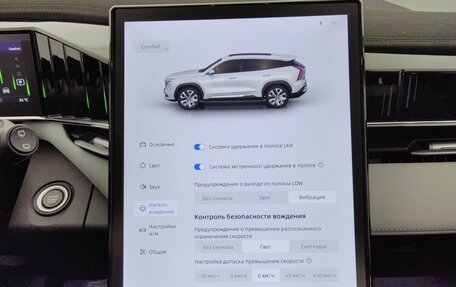 Geely Atlas, 2024 год, 2 990 000 рублей, 16 фотография