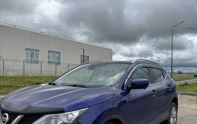 Nissan Qashqai, 2014 год, 1 499 000 рублей, 1 фотография