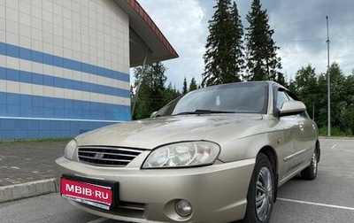 KIA Spectra II (LD), 2007 год, 309 000 рублей, 1 фотография