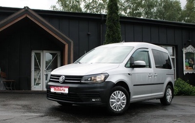 Volkswagen Caddy IV, 2018 год, 2 150 000 рублей, 1 фотография