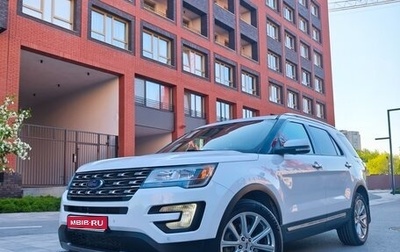 Ford Explorer VI, 2017 год, 2 670 000 рублей, 1 фотография