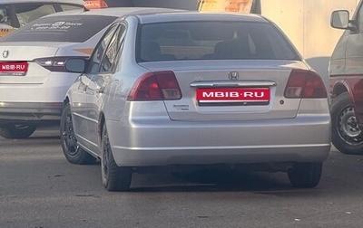 Honda Civic VII, 2001 год, 210 000 рублей, 1 фотография