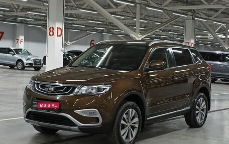Geely Atlas I, 2020 год, 1 399 000 рублей, 1 фотография