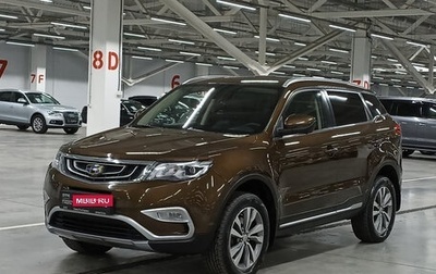 Geely Atlas I, 2020 год, 1 399 000 рублей, 1 фотография