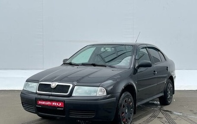 Skoda Octavia IV, 2008 год, 300 000 рублей, 1 фотография