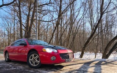 Chrysler Sebring II, 2003 год, 405 000 рублей, 1 фотография