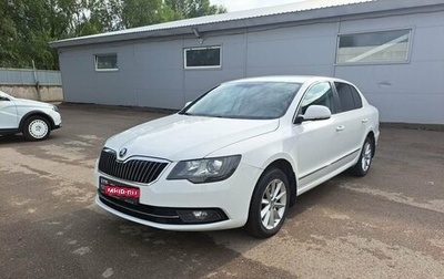 Skoda Superb III рестайлинг, 2014 год, 1 249 000 рублей, 1 фотография
