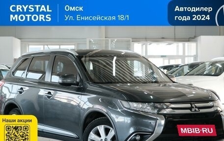 Mitsubishi Outlander III рестайлинг 3, 2015 год, 1 849 000 рублей, 2 фотография
