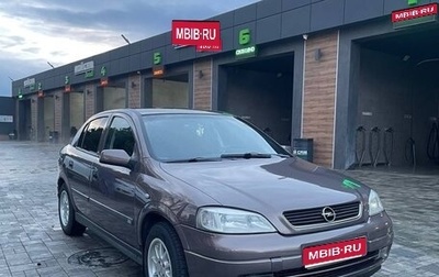 Opel Astra G, 1998 год, 350 000 рублей, 1 фотография