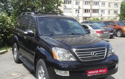Lexus GX I, 2007 год, 3 050 000 рублей, 1 фотография