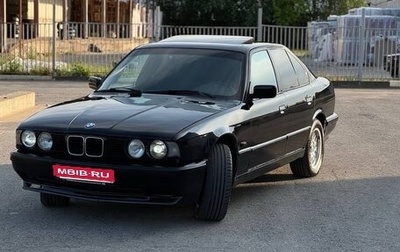 BMW 5 серия, 1994 год, 475 999 рублей, 1 фотография