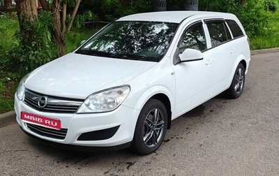 Opel Astra H, 2014 год, 999 000 рублей, 1 фотография