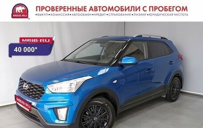 Hyundai Creta I рестайлинг, 2020 год, 1 687 000 рублей, 1 фотография