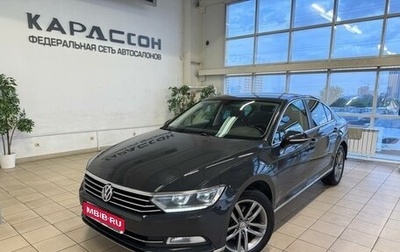 Volkswagen Passat B8 рестайлинг, 2017 год, 1 599 000 рублей, 1 фотография
