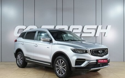 Geely Atlas, 2022 год, 2 099 000 рублей, 1 фотография