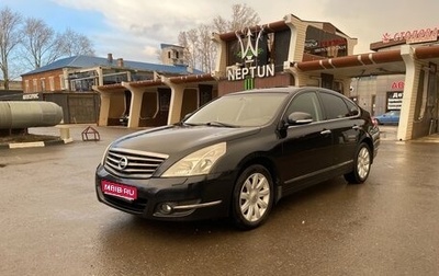 Nissan Teana, 2011 год, 950 000 рублей, 1 фотография