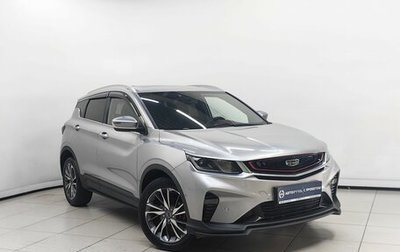 Geely Coolray I, 2020 год, 1 599 000 рублей, 1 фотография