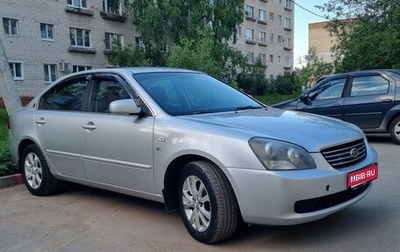 KIA Magentis II рестайлинг, 2008 год, 620 000 рублей, 1 фотография