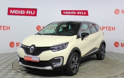 Renault Kaptur I рестайлинг, 2019 год, 1 679 000 рублей, 1 фотография